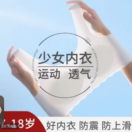 一号童品社  少女内衣背心【F39】
