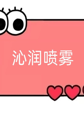 一号童品社 大马士革玫瑰沁润喷雾【EE27】