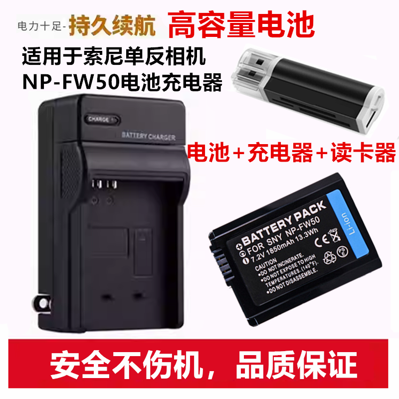 适用索尼NEX-6 C3 F3 N3 5N 5T 5R 5C微单相机NP-FW50电池+充电器