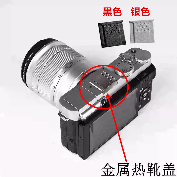 适用富士XT4XT30相机配件热靴盖