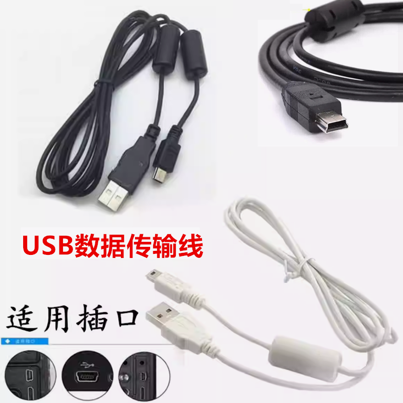 适用于佳能ZOOM PRO1 TX1 G3 G5 G6 G7 G9 G10 G11数码相机数据线