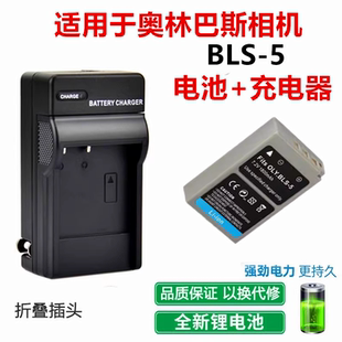 E420 充電器 適用于奧林巴斯E E410 相機BLS 5電池 E620 400 E450