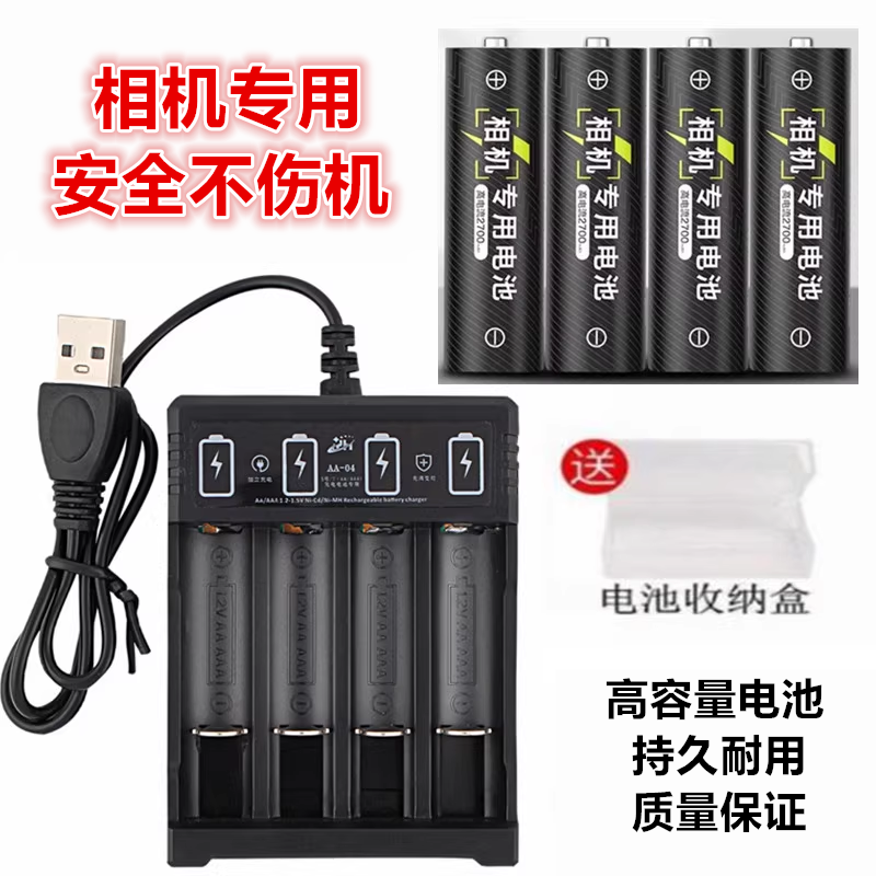 适用佳能A530 A540 A550 A560 A570 A580 CCD相机专用电池+充电器
