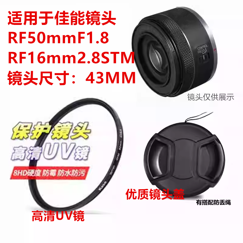 适用佳能EOSRPR5R7镜头盖