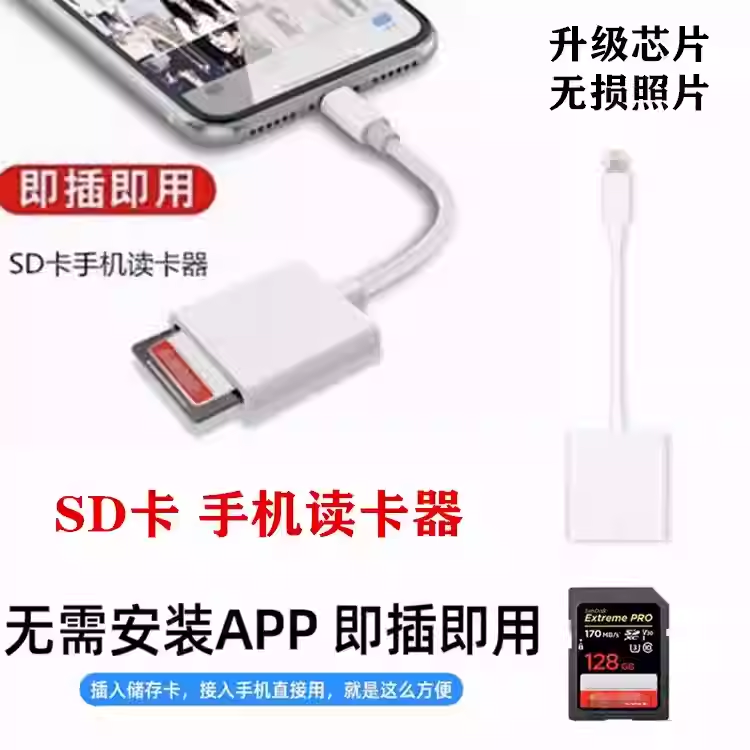 适用三星ES70 ES73 ES75 ES80 ES90数码照相机内存卡转手机读卡器