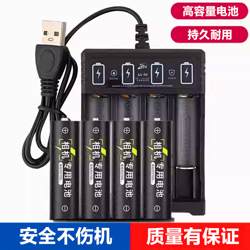 适用佳能A470 A480 A490 A495 A510 A520 CCD相机专用电池+充电器