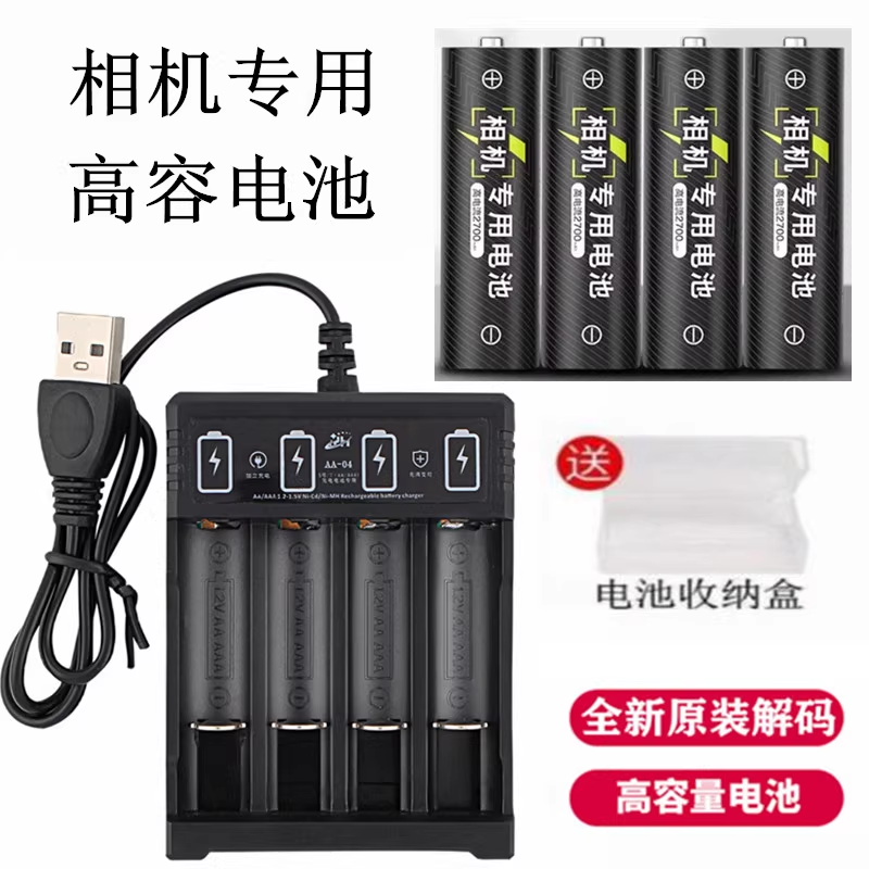 适用于佳能SX110 SX120 SX130 PC1080 PC1156 CCD相机电池+充电器