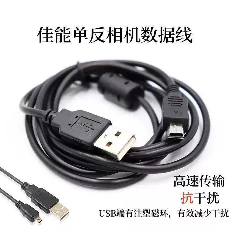 适用于佳能IXUS-115HS 220HS 230HS 300HS 310HS 数码相机数据线