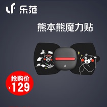 抖音同款乐范随身魔力贴按摩器肩颈腰腿全身智能电疗按摩仪礼品