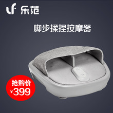 正品乐范足疗机脚底全自动按摩器1