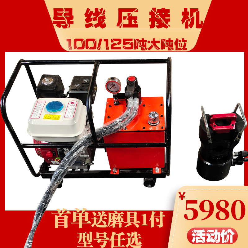导线压接机大吨位钢铝套管液压钳钢芯铝绞线125吨泵模具