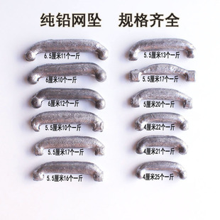 撒网坠子铅坠子手抛网坠子撒网铅坠渔网坠子拖网坠子撒网脚子