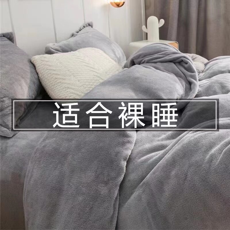 牛奶绒纯色双拼四件套宿舍家用AB版床单床笠被套防静电绒被单被罩
