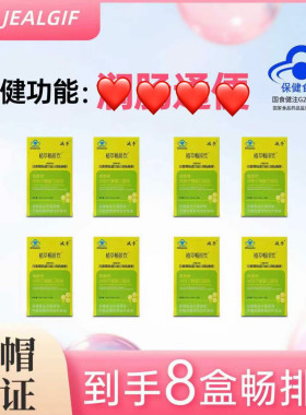减季夜燃清体饮更新品减季植萃饮8盒装抖音同款正品