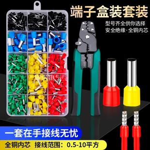 压线钳电线铜鼻子空气开关压线帽接头 冷压接线端子VE管型插针套装