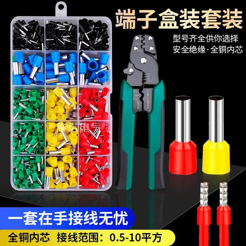 管型冷压接线端子套装