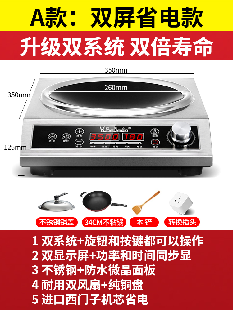 官方旗舰店正品云夫人商用电磁炉 家用凹面大功率3500w新款5000w