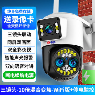 官方旗舰店正品帝防摄像头无线手机远程监控器家用室外高清夜视36