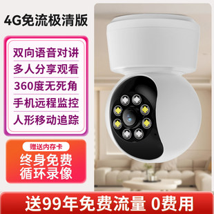 官方旗舰店正品监控摄像头家用手机远程控制无需网络室内360度无
