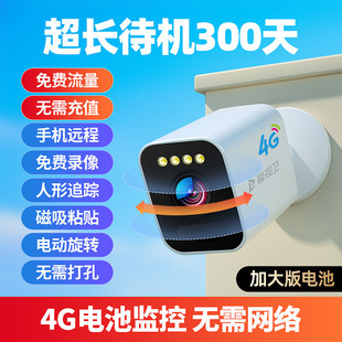 官方旗舰店正品摄像头免插电门口家用远程手机无线监控器360度无