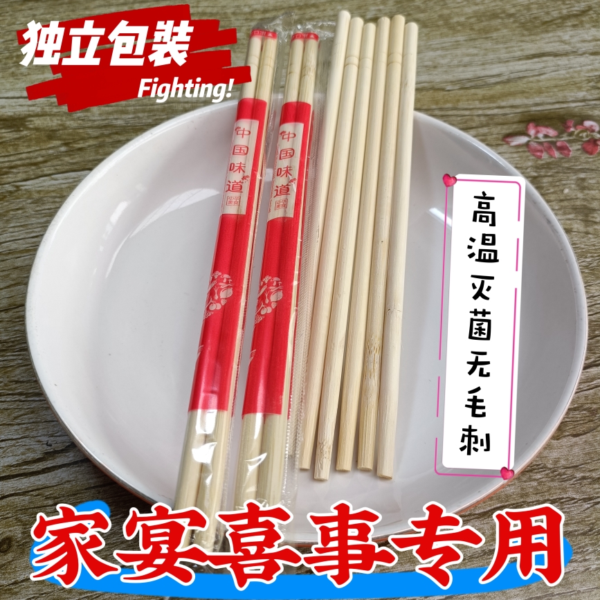 一次性筷子家用独立包装结婚