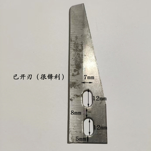 膨化果切断机刀片(配件) 锻打合金钢 已开刃 径地膨化机