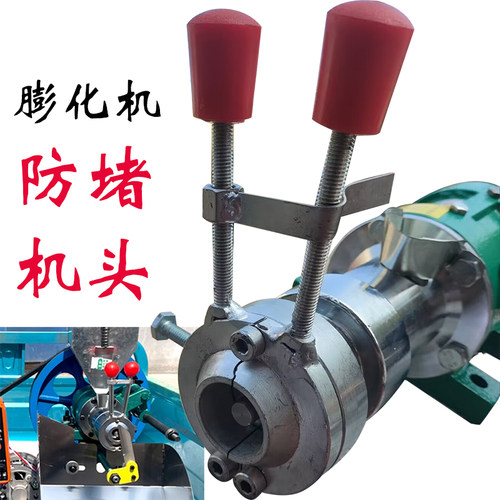 防堵机头(配件) 膨化机直管大帽 玉米机头新型切管套筒 通用法兰