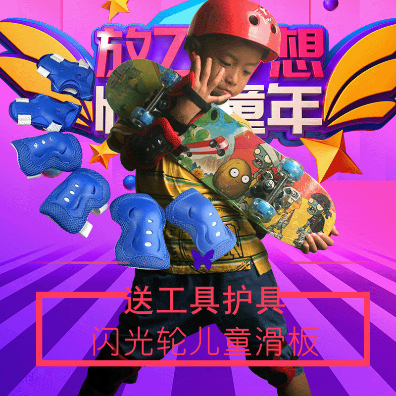 闪光轮铝合金儿童滑板 60厘米初学者四轮滑板车 小孩划板女孩滑板