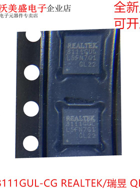 全新正品 RTL8111GUL-CG REALTEK/瑞昱 QFN32 RTL8111GUL