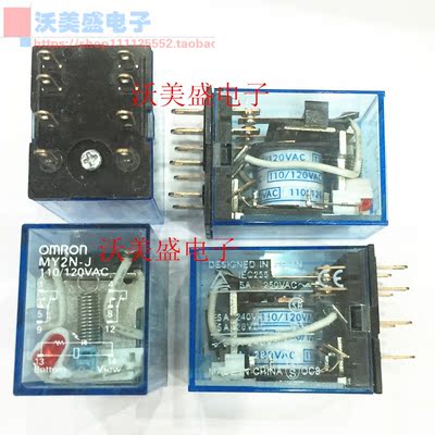 MY2N-J 110/120 220/240VAC IEC255 5A250VAC全新 继电器 8脚带灯