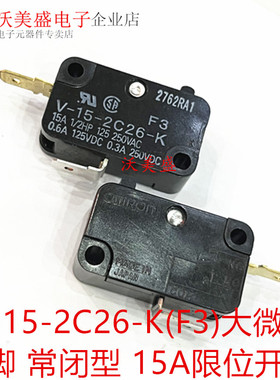 V-15-2C26-K(F3)大微动 2脚 常闭型 15A限位开关 原装全新欧母龙