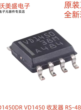 THVD1450DR 丝印VD1450 原装正品接口驱动器收发器 RS-485芯片