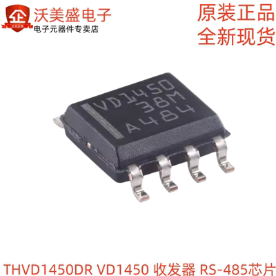 THVD1450DR 丝印VD1450 原装正品接口驱动器收发器 RS-485芯片