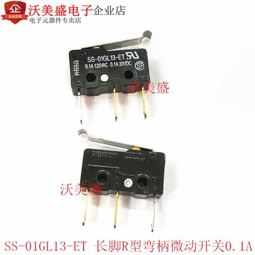 SS-01GL13-ET 全新长脚 R型弯柄微动开关0.1A 现货