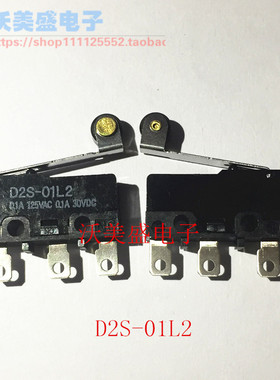 D2S-01L2 全新欧姆龙OMRON微动开关 滚珠摆杆