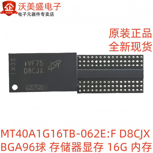 MT40A1G16TB-062E:F D8CJX原装全新正品BGA96球存储器显存16G内存