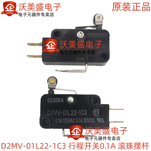 D2MV-01L22-1C3 原装全新欧姆龙行程开关0.1A125VAC 短滚珠摆杆
