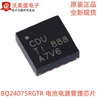 BQ24075RGTR 原装正品全新 丝印CDU QFN-16 电池电源管理芯片