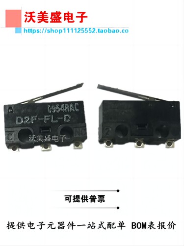 D2F-FL-D 原装全新欧姆龙OMRON 微动开关 直柄摆杆