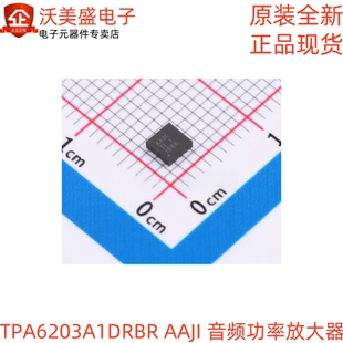 TPA6203A1DRBR AAJI TPA6203A1DRB原装正品音频功率放大器 SON-8