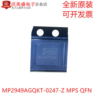 全新正品 MP2949AGQKT-0247-Z 电源芯片 MPS2949AGQKT 系列
