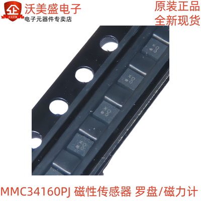 MMC34160PJ 原装正品磁性传感器 罗盘/磁力计芯片 LGA12