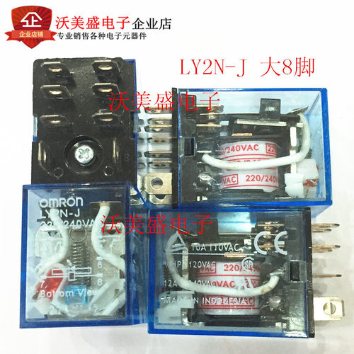 LY2N-J 220/240VAC IEC255 10A110VAC 12/24/48/110/120VAC 大8脚