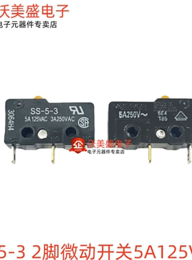 SS-5-3 原装正品欧姆龙OMRON微动开关 2脚无柄 5A125VAC
