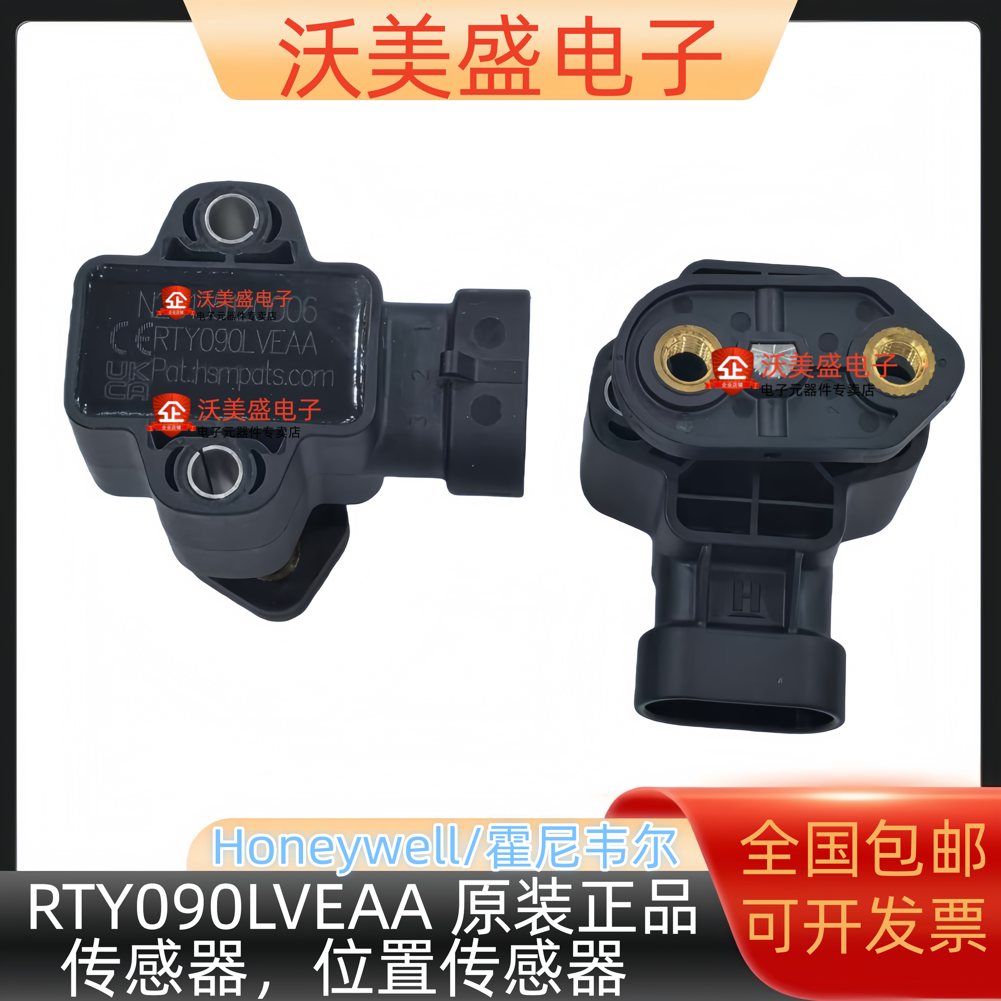 全新原装 RTY090LVEAA 传感器 变送器 位置传感器 霍尼韦尔