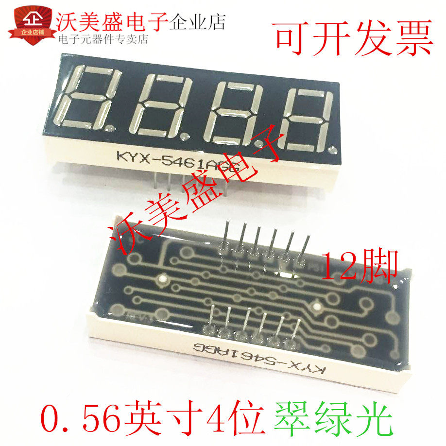0.56英寸4位数码管 翠绿光 KYX-5461A共阴/B共阳 12脚 5461AGG/B