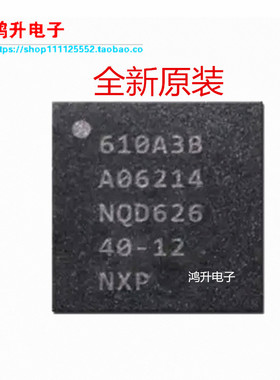 原封5S 6代 6S 7代 8代 U2充电IC1610A3 A1 1610A2 610A3B 1612A1