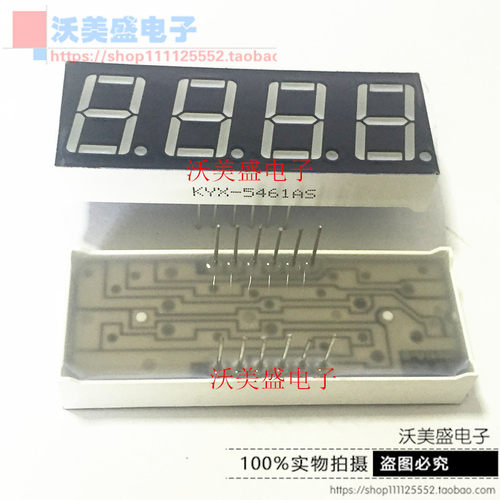 0.56寸4位红光数码管 16脚 5461AS共阴/BS共阳 5641 现货