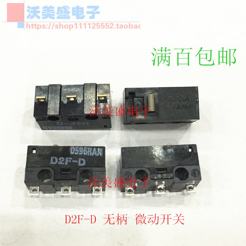 D2F-D 原装全新欧姆龙OMRON微动开关 无柄 针状按钮