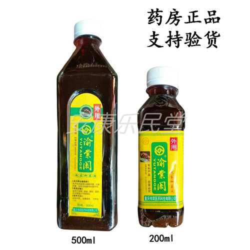 渝棠阁赵家抑菌剂500ml/200ml